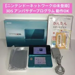 2026年最新】3ds アンバサダープログラムの人気アイテム - メルカリ