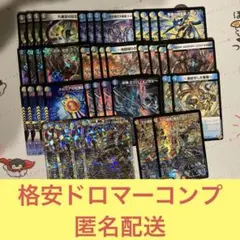 2026年最新】ドロマーコンプの人気アイテム - メルカリ