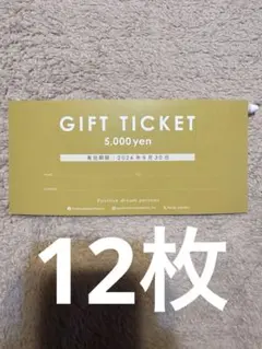 2026年最新】ポジティブドリームパーソンズの人気アイテム - メルカリ