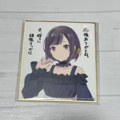 2026年最新】プロセカ東雲絵名色紙の人気アイテム - メルカリ