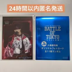2026年最新】battle of tokyo 川村壱馬の人気アイテム - メルカリ