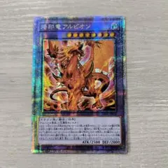 2026年最新】烙印竜アルビオン プリズマの人気アイテム - メルカリ