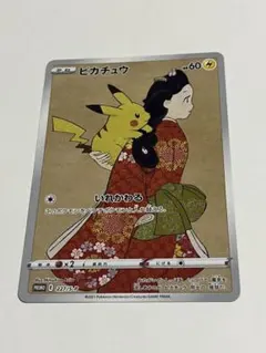 2026年最新】見返り美人 ポケモンの人気アイテム - メルカリ
