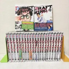 2026年最新】ドラフトキング 全巻の人気アイテム - メルカリ