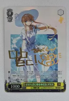 2026年最新】ヴァイス sao サインの人気アイテム - メルカリ