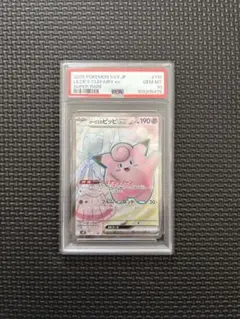 2026年最新】ピッピ リーリエ psa10の人気アイテム - メルカリ