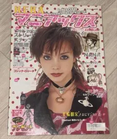 2026年最新】keraマニアックスの人気アイテム - メルカリ