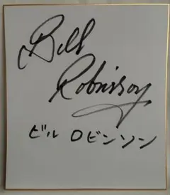 2026年最新】ジャイアント馬場 サイン色紙の人気アイテム - メルカリ