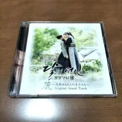 2026年最新】麗 レイ 花萌ゆる8人の皇子たち ostの人気アイテム - メルカリ