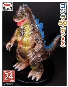 2026年最新】ブルマァク ゴジラ50の人気アイテム - メルカリ
