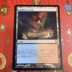 2026年最新】沸騰する小湖の人気アイテム - メルカリ