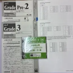 2026年最新】実用英語技能検定の人気アイテム - メルカリ