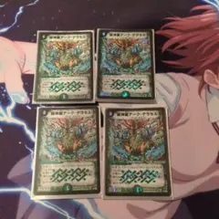 2026年最新】緑神龍 アーク デラセルナの人気アイテム - メルカリ