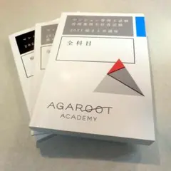 2026年最新】マンション管理士 アガルートの人気アイテム - メルカリ