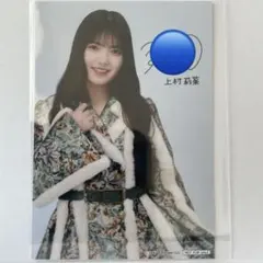 2026年最新】上村莉菜 直筆の人気アイテム - メルカリ