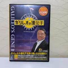 2026年最新】ガリレオ dvdの人気アイテム - メルカリ