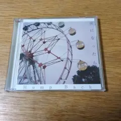 2026年最新】hump back cdの人気アイテム - メルカリ