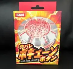 2026年最新】ポキューンの人気アイテム - メルカリ