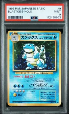 2026年最新】旧裏 psa10 カメックスの人気アイテム - メルカリ