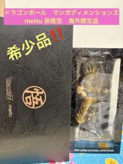 2026年最新】Meitu 孫悟空の人気アイテム - メルカリ