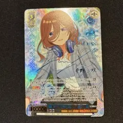 2026年最新】五等分の花嫁 ssp 三玖の人気アイテム - メルカリ