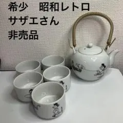 2026年最新】サザエさん湯のみの人気アイテム - メルカリ