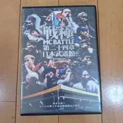 2026年最新】MCbattleの人気アイテム - メルカリ