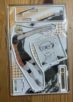 2026年最新】月島蛍 バースデーの人気アイテム - メルカリ