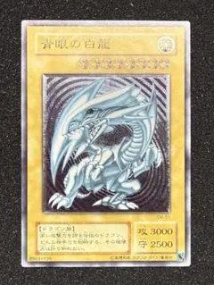 2026年最新】青眼の白龍 レリーフ sm-51の人気アイテム - メルカリ