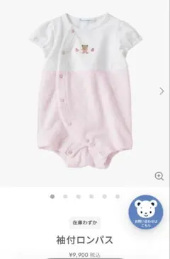 2026年最新】ファミリア 70 ロンパースの人気アイテム - メルカリ