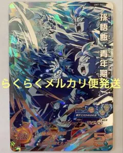 2026年最新】um7-sec 孫悟飯:青年期の人気アイテム - メルカリ