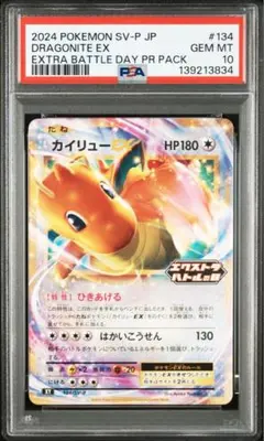 2026年最新】カイリューex psa10の人気アイテム - メルカリ