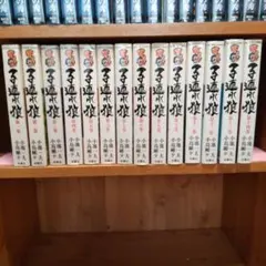 2026年最新】子連れ狼 全巻セットの人気アイテム - メルカリ