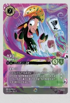 2026年最新】クスコ ロルカナの人気アイテム - メルカリ