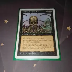 2026年最新】ネクロポーテンスの人気アイテム - メルカリ