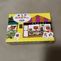 2026年最新】五味太郎 おみせやさんの人気アイテム - メルカリ