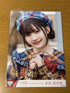 2026年最新】永田詩央里 サインの人気アイテム - メルカリ