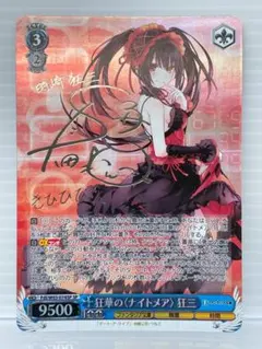 2026年最新】狂三 サインの人気アイテム - メルカリ