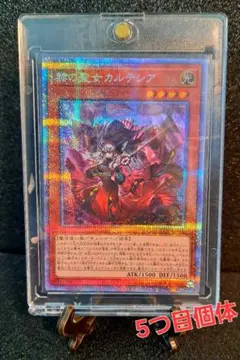 2026年最新】白の物語 遊戯王 カルテシアの人気アイテム - メルカリ