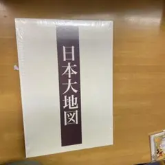2026年最新】ユーキャン 日本大地図 2024の人気アイテム - メルカリ
