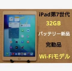 2026年最新】ipad 第7世代 32gbの人気アイテム - メルカリ