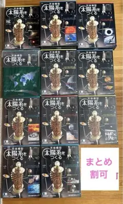 2026年最新】ディアゴスティーニ 太陽系をつくるの人気アイテム - メルカリ