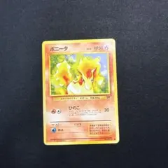 2026年最新】ポニータ 旧裏の人気アイテム - メルカリ