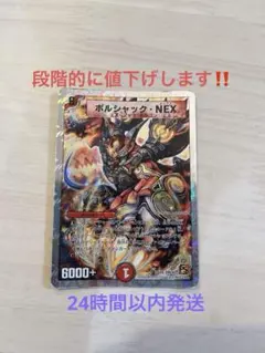 2026年最新】ボルシャック・nex シークレットの人気アイテム - メルカリ