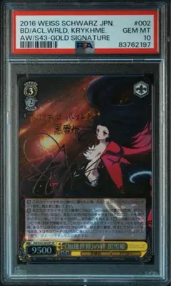 2026年最新】黒雪姫 サインの人気アイテム - メルカリ