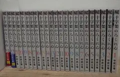 2026年最新】十字架のろくにん 全巻の人気アイテム - メルカリ