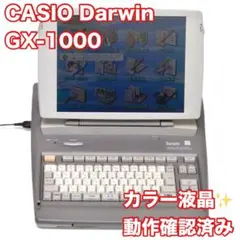 2026年最新】ワープロ カシオ darwinの人気アイテム - メルカリ