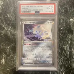 2026年最新】ジラーチ psa10 チャンピオンの人気アイテム - メルカリ