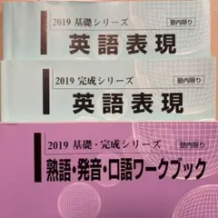 2026年最新】河合塾 英語表現の人気アイテム - メルカリ