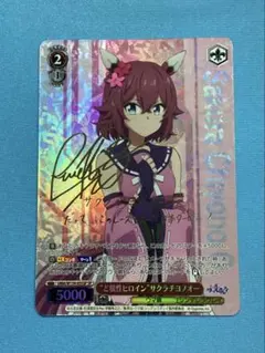 2026年最新】サクラチヨノオー サインの人気アイテム - メルカリ